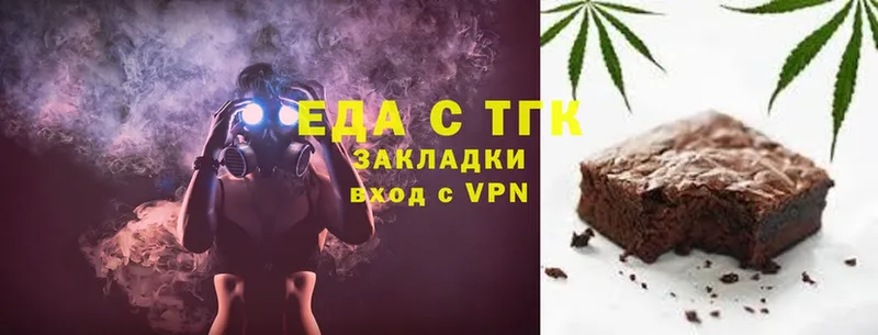 Печенье с ТГК конопля  Советская Гавань 