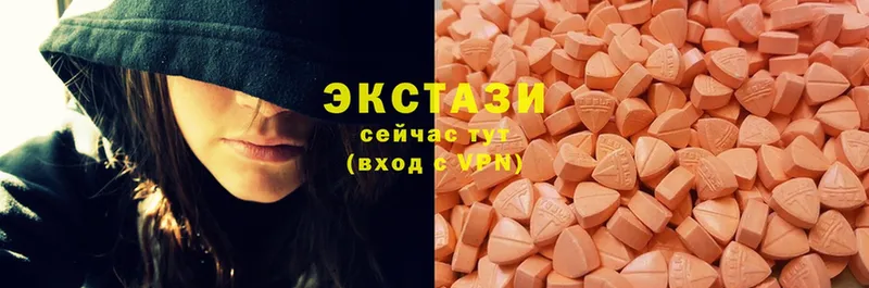 Ecstasy 250 мг  что такое наркотик  Советская Гавань 